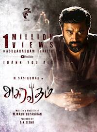 Poster of Asuravadham